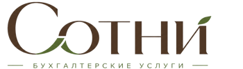 Профессиональное бухгалтерское обслуживание в Истре 2026